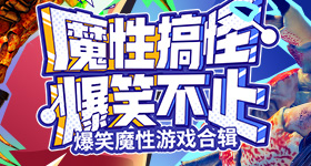单依纯说吴彤谨言慎行